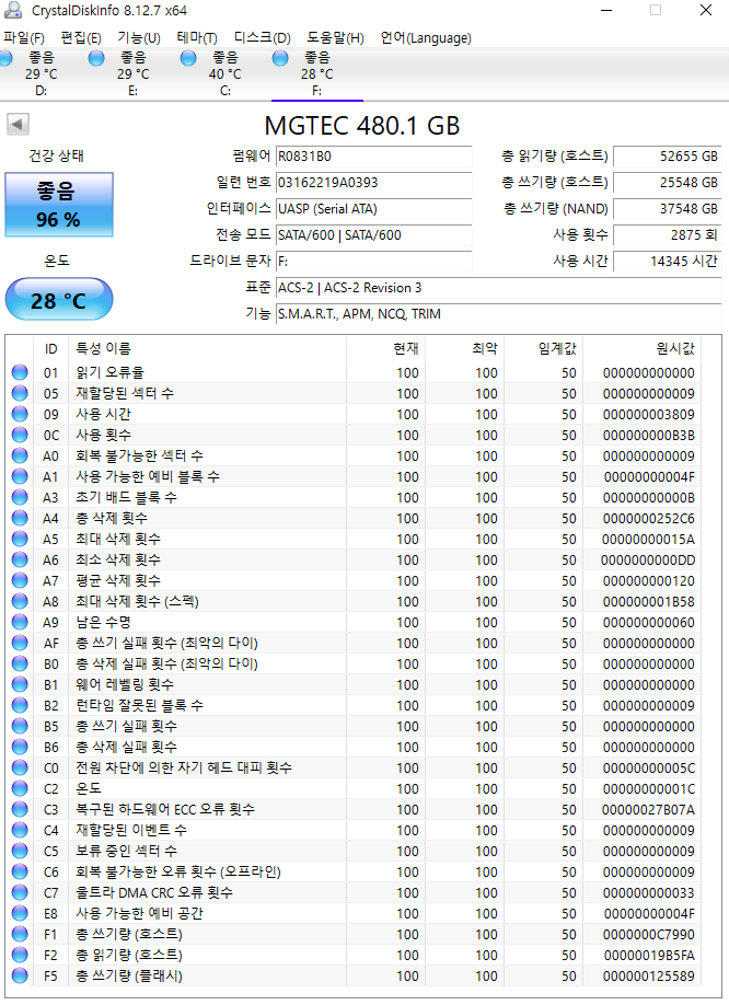 택포 2.5만원 mg텍 ssd 480기가